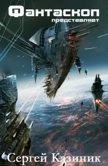 Обложка книги Апокалипсис по заказу