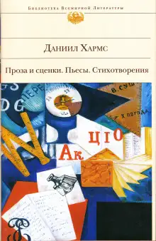 Обложка книги Новые Альпинисты