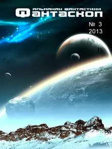 Обложка книги Кандидат на повышение