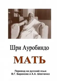 Обложка книги Мать