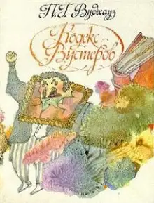 Обложка книги Кодекс Вустеров