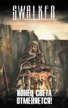 Обложка книги Пятно