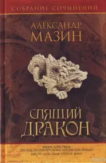 Обложка книги Владение