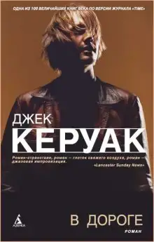 Обложка книги В дороге