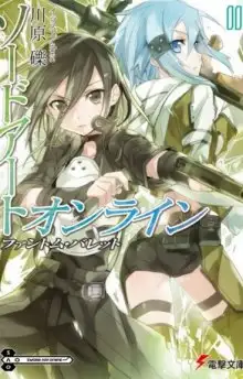 Обложка книги Призрачная пуля, часть 2