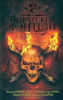 Обложка книги Ледяной ад