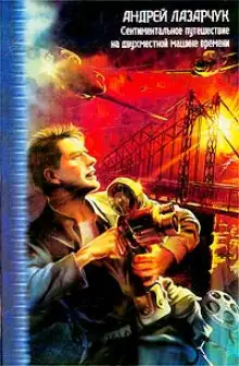 Обложка книги Там, вдали, за рекой