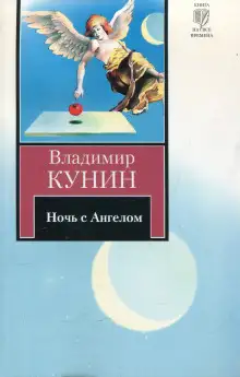 Обложка книги Очень длинная неделя