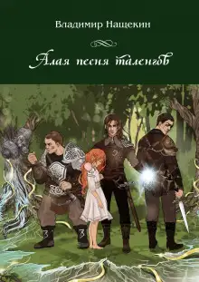 Обложка книги Бабочка и тьма