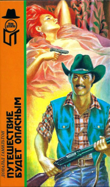 Обложка книги Опустошители