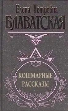 Обложка книги Рассказы