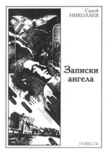 Обложка книги Гробовые