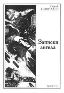 Обложка книги Гробовые