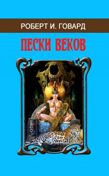 Обложка книги Схождение на ринг