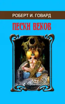 Обложка книги Схождение на ринг