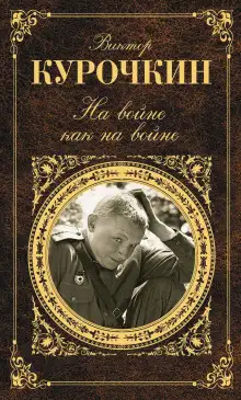 Обложка книги Последняя весна