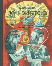 Обложка книги Праздничный костер Макеры