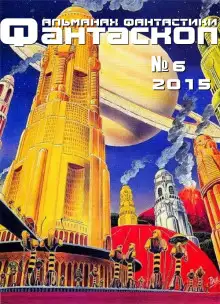 Обложка книги Здоровый образ Смерти