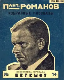 Обложка книги Рассказы