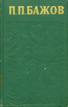 Обложка книги Сочинения. Том 3