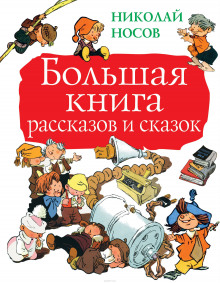 Обложка книги Рассказы