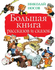 Обложка книги Рассказы