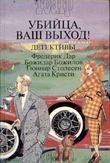 Обложка книги Грузовой лифт