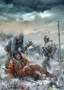 Обложка книги S.T.A.L.K.E.R. Вот такая сказка или кто за главного