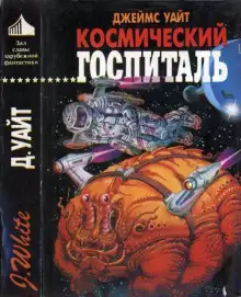 Обложка книги Старая добрая Сай Фай