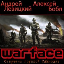 Обложка книги Warface