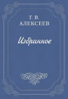 Обложка книги Повести и рассказы