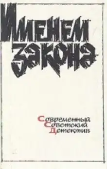 Обложка книги Обречённый на правду