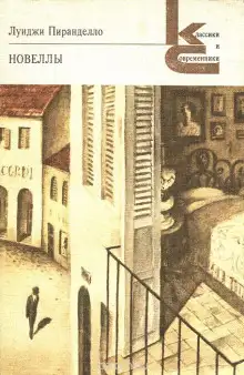 Обложка книги Новеллы