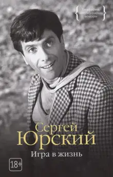 Обложка книги Сетка. Врата. Выскочивший из круга