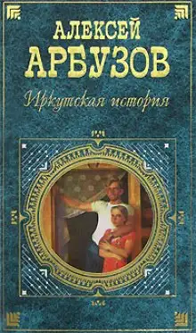 Обложка книги 5 спектаклей разных лет