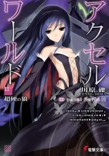 Обложка книги Непробиваемый Волк