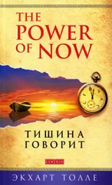 Обложка книги О чем говорит тишина