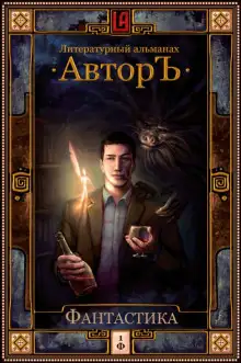 Обложка книги Аллилуйя!