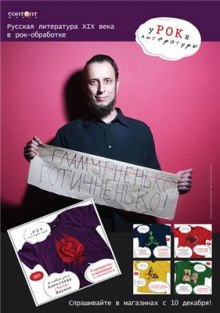 Обложка книги Урок литературы - О призраках, о вампирах и о прочей нечисти