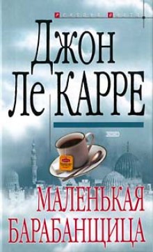 Обложка книги Маленькая барабанщица