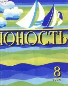 Обложка книги Переполох