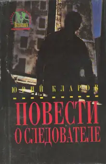 Обложка книги Перстень Люцифера