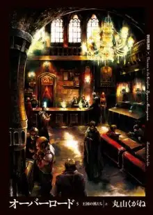 Обложка книги Люди в Королевстве