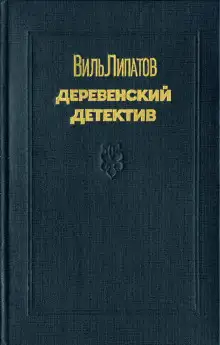 Обложка книги Генка Пальцев, сын Дмитрия Пальцева