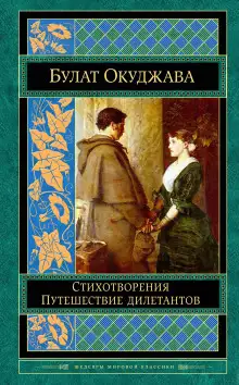 Обложка книги Главная песенка