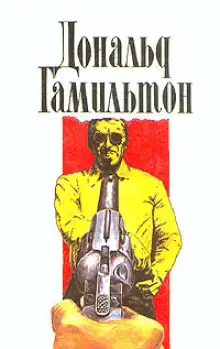 Обложка книги Идущие по пятам