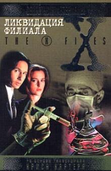 Обложка книги Истина где-то там (Бессонница)