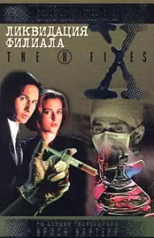 Обложка книги Истина где-то там (Бессонница)