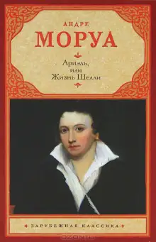 Обложка книги Ариэль