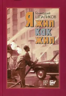 Обложка книги Я к вам травою прорасту